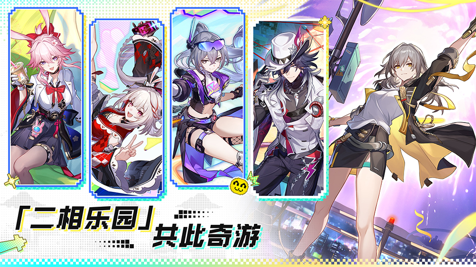 精彩截图-崩坏：星穹铁道2026官方新版