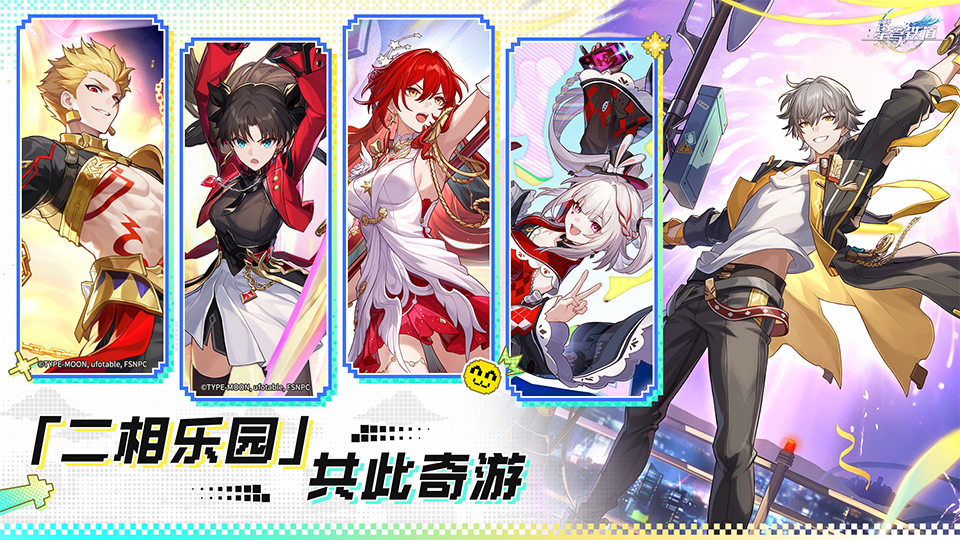 精彩截图-崩坏：星穹铁道2026官方新版