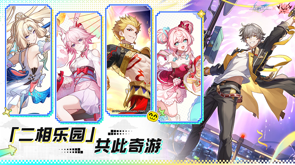 精彩截图-崩坏：星穹铁道2026官方新版
