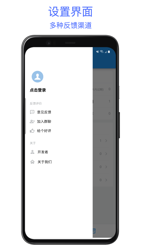 精彩截图-保质期提醒助手2026官方新版