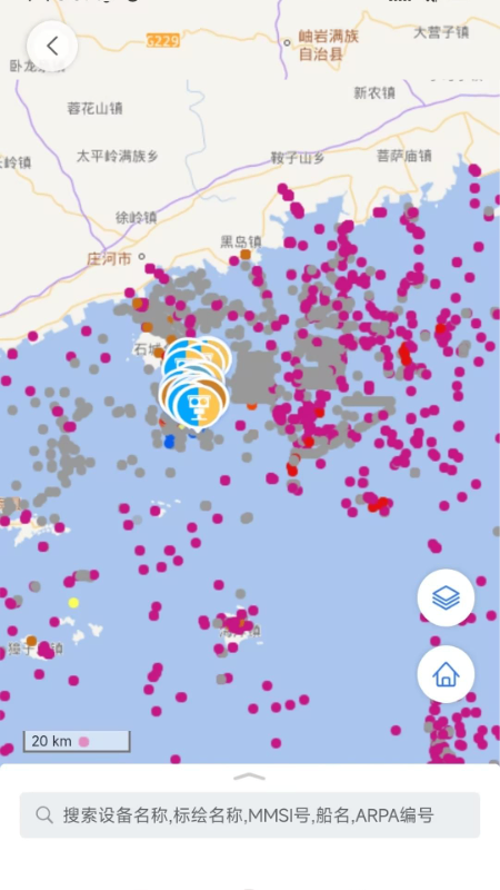 海洋信息服务 截图 2