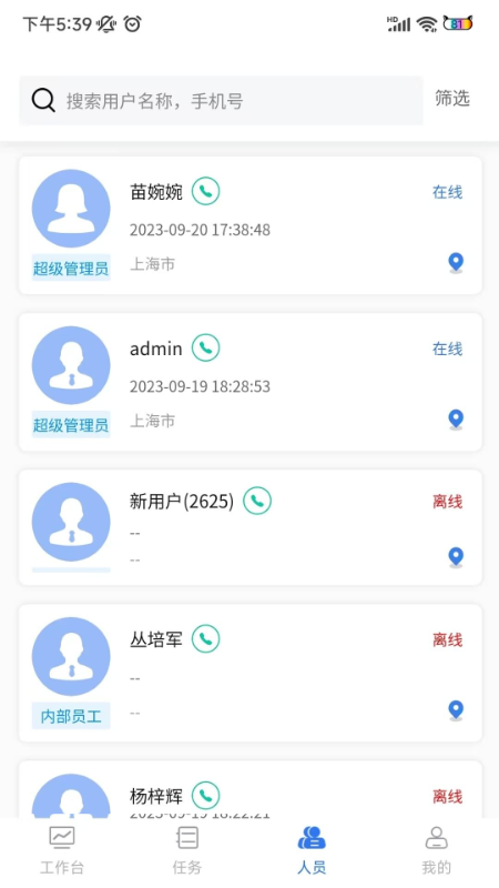 海洋信息服务 截图 3