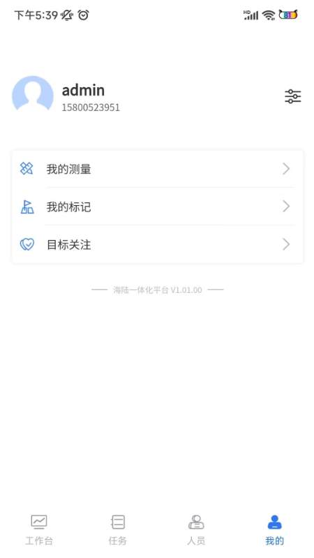 精彩截图-海洋信息服务2026官方新版