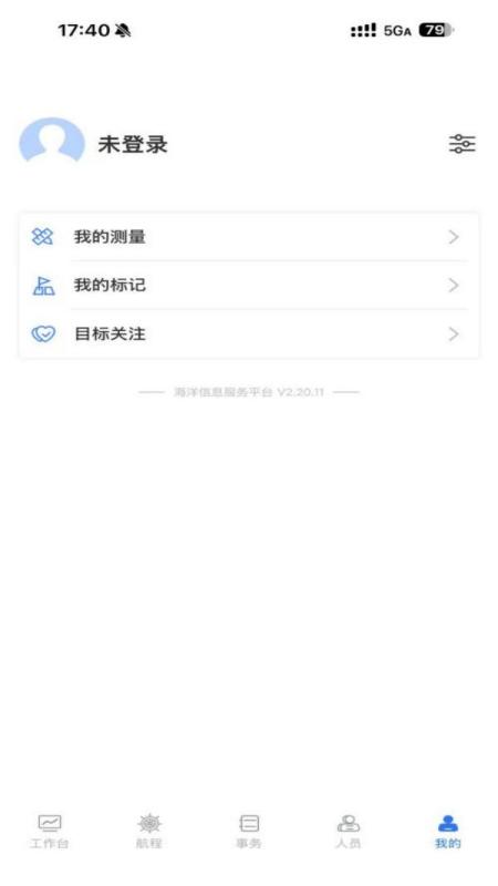 精彩截图-海洋信息服务2026官方新版