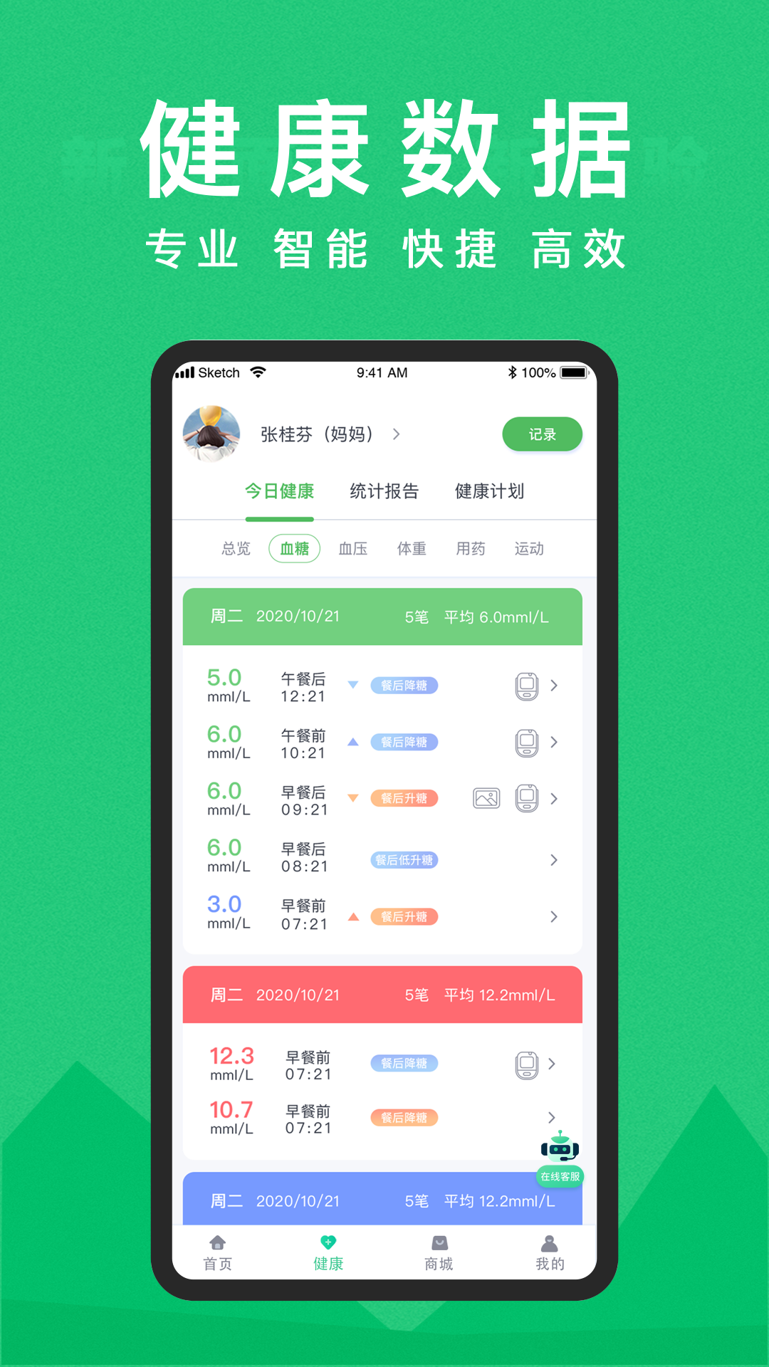 精彩截图-东宝健康2025官方新版
