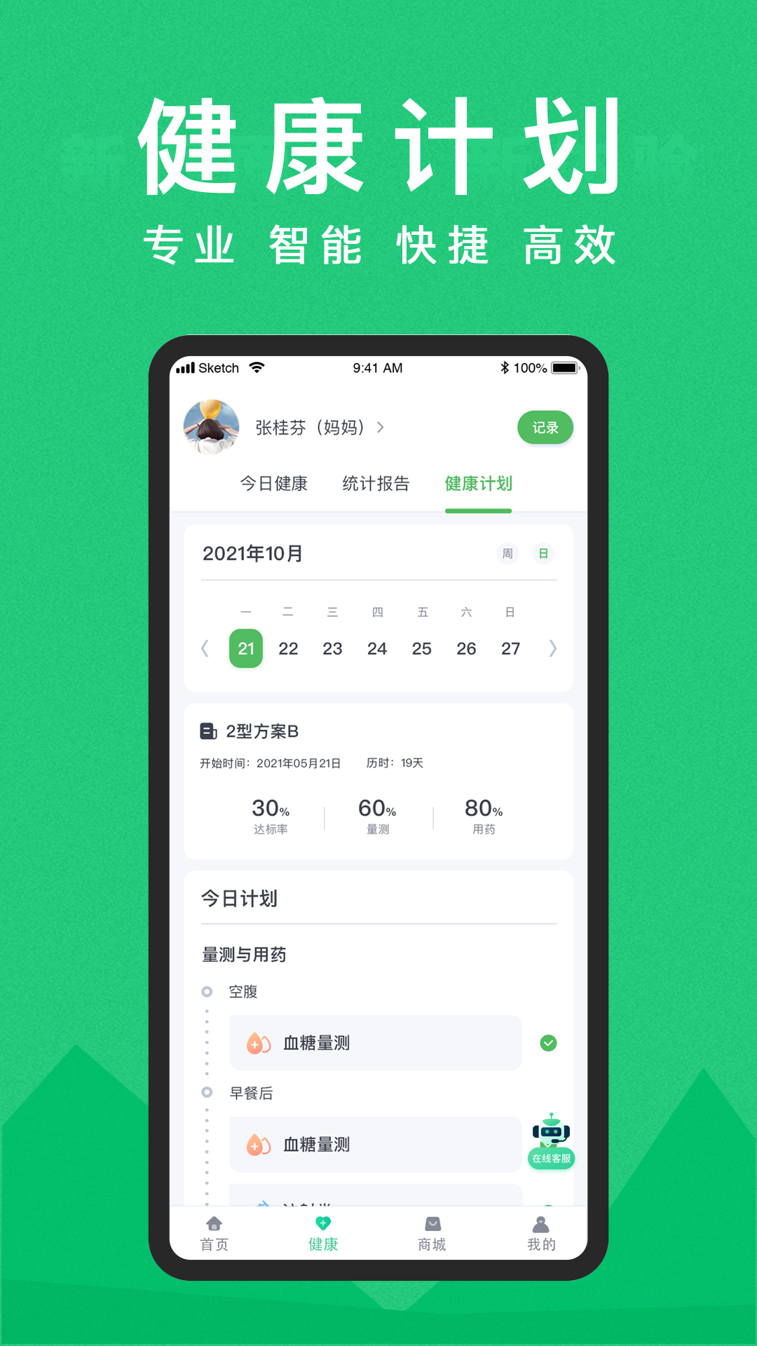 精彩截图-东宝健康2026官方新版