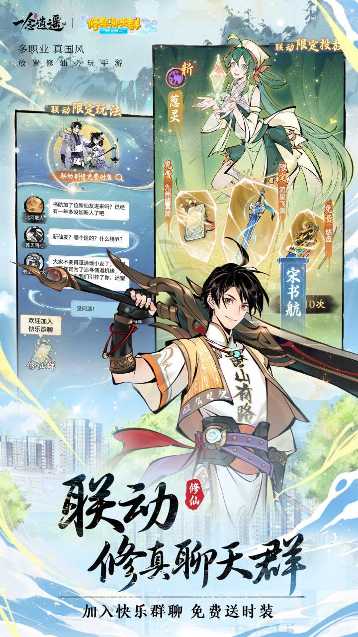  一念逍遥：感受自由飞翔的快感
