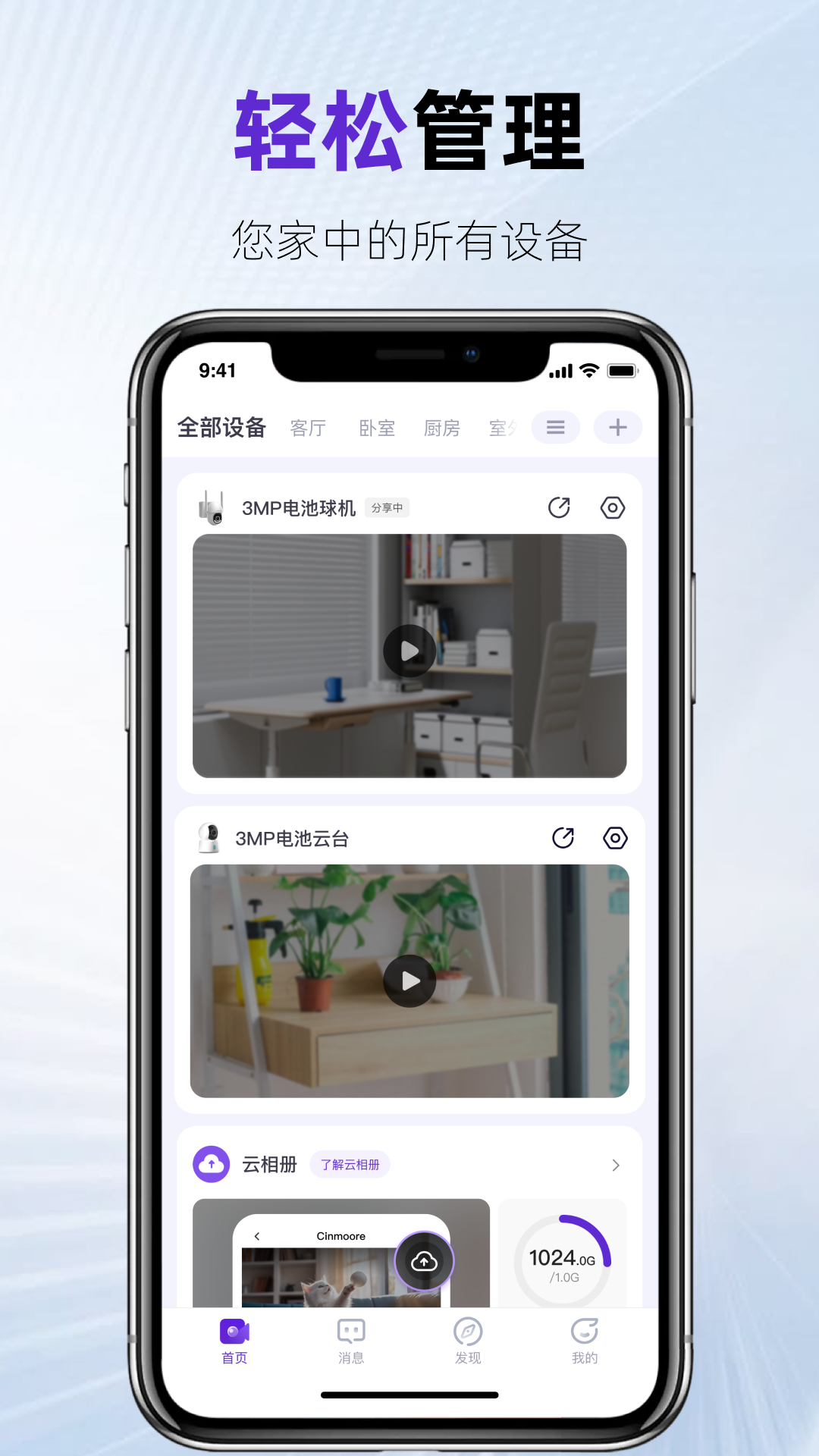 精彩截图-神眸2025官方新版