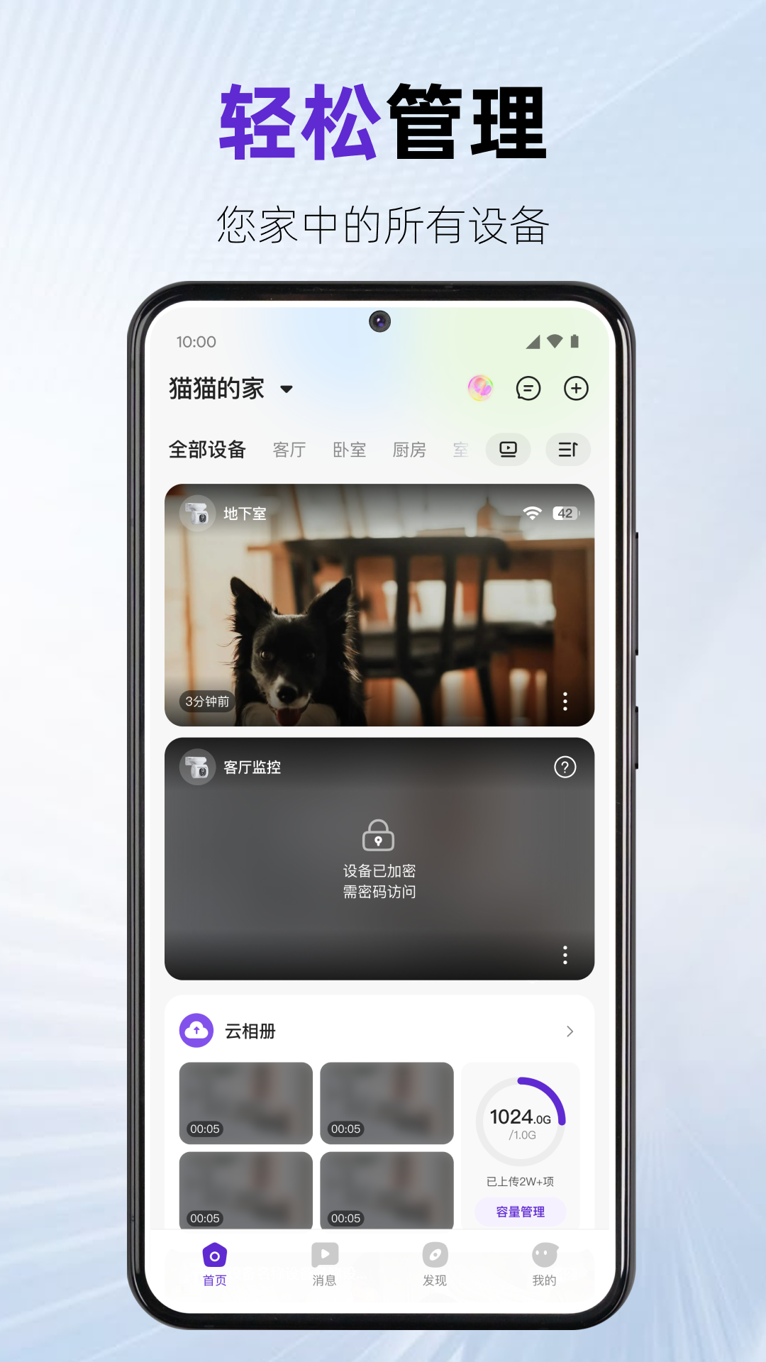 精彩截图-神眸2026官方新版
