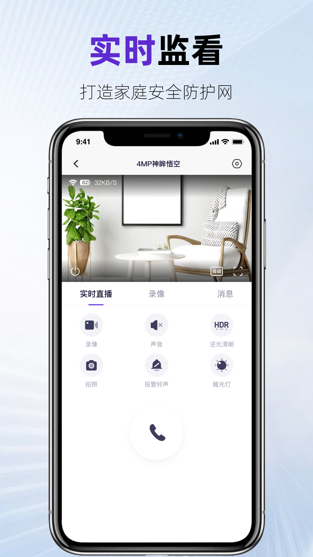 精彩截图-神眸2025官方新版