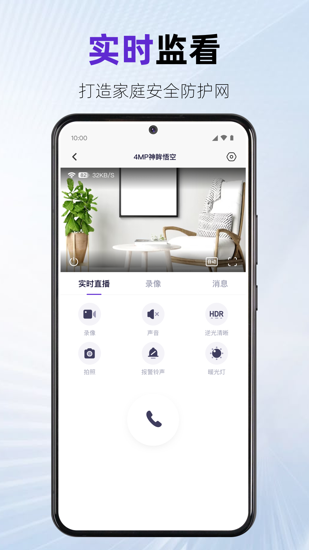精彩截图-神眸2026官方新版