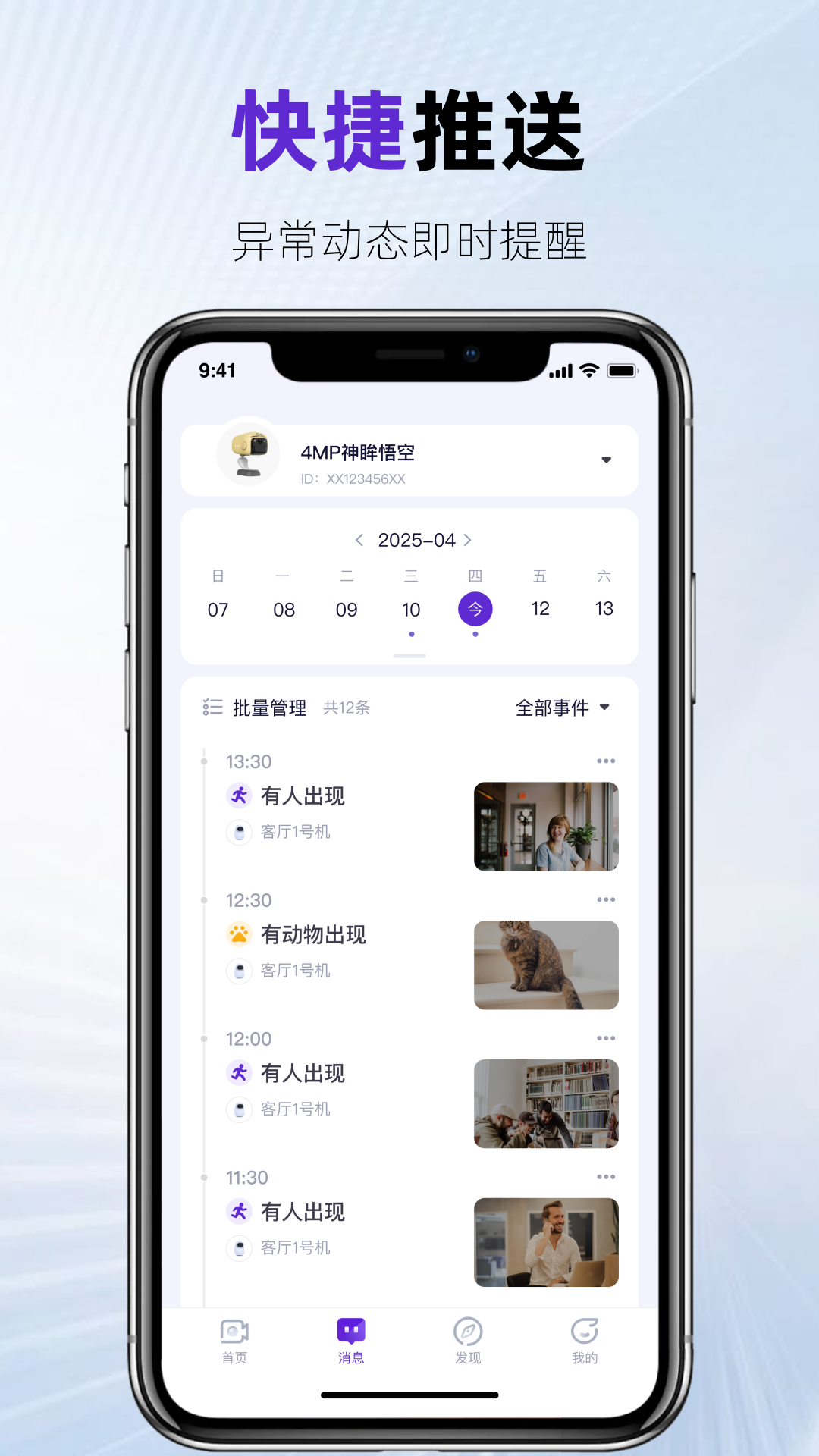 精彩截图-神眸2025官方新版
