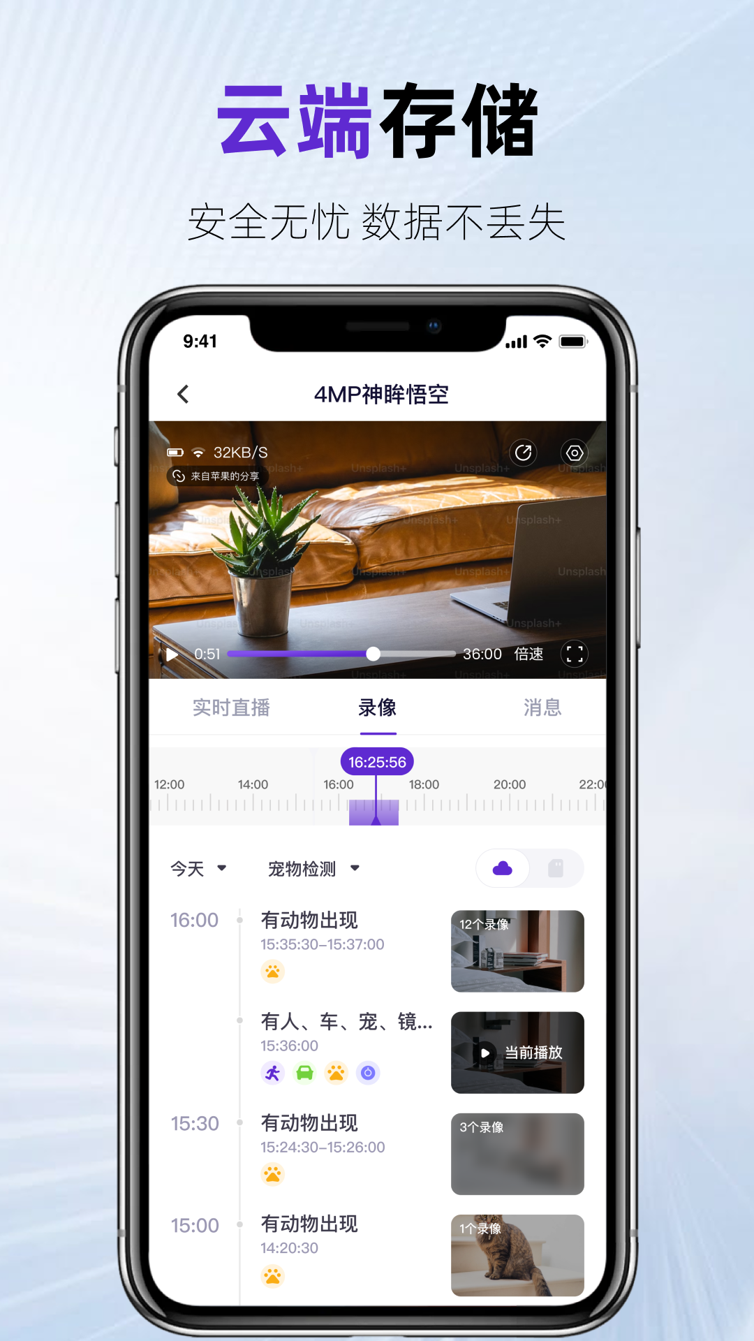 精彩截图-神眸2025官方新版