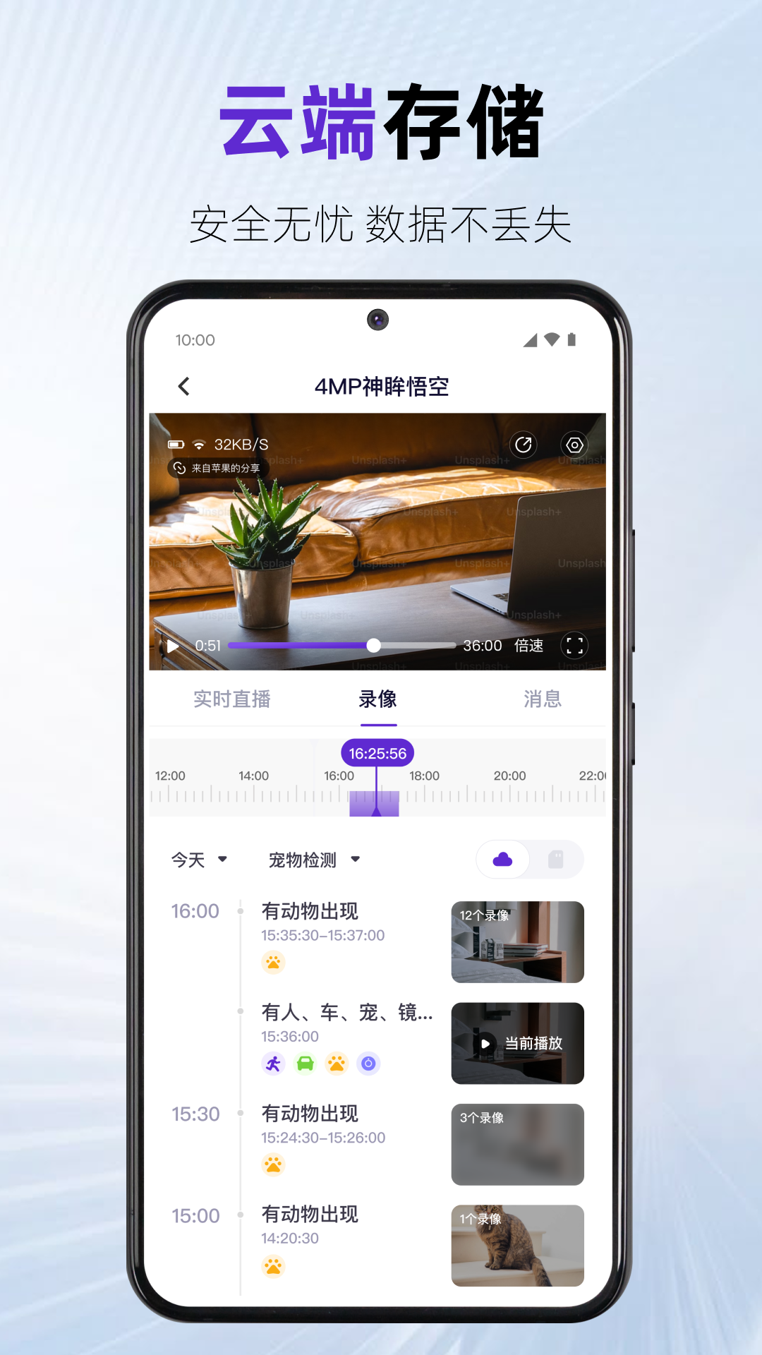 精彩截图-神眸2026官方新版