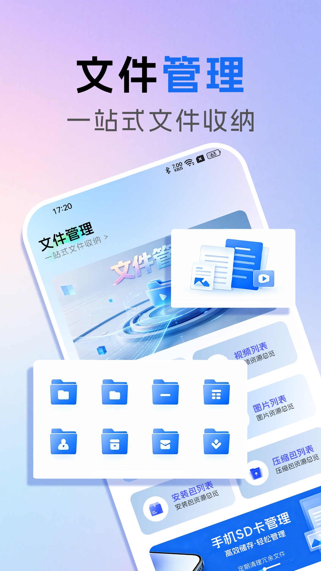 精彩截图-手机管家免费2026官方新版