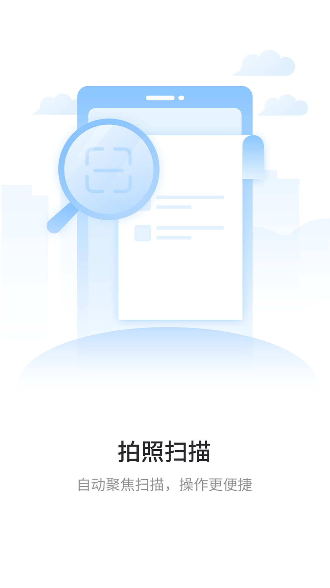 精彩截图-极速扫描王2025官方新版