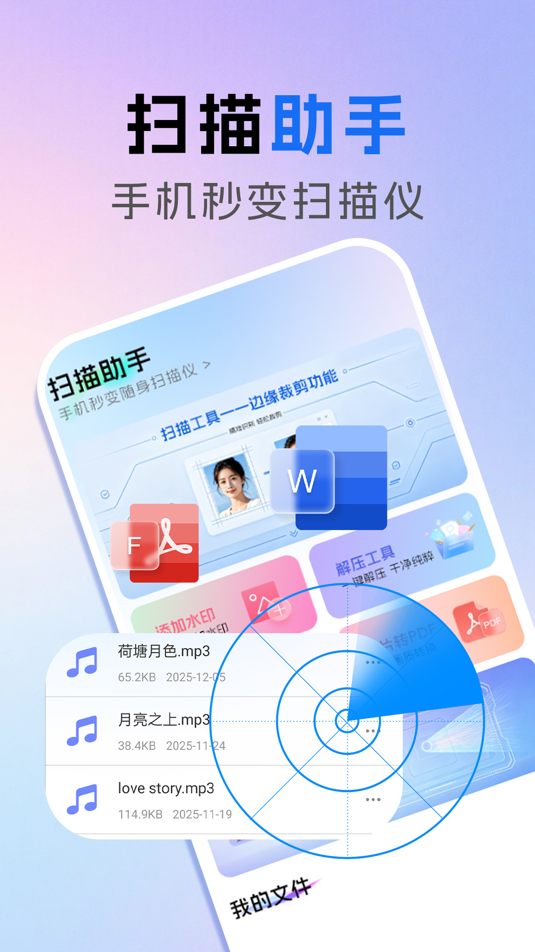 精彩截图-手机管家免费2026官方新版