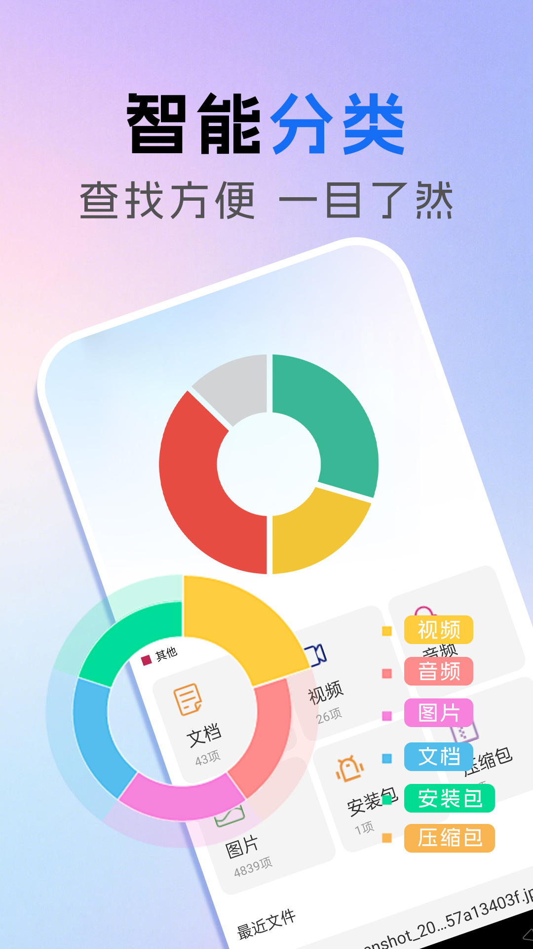 精彩截图-手机管家免费2026官方新版