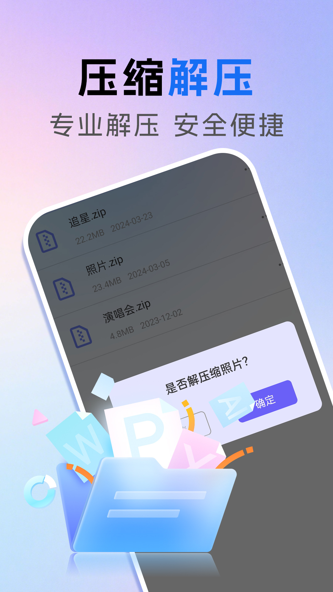精彩截图-手机管家免费2026官方新版