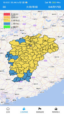 精彩截图-江西森林防火2026官方新版