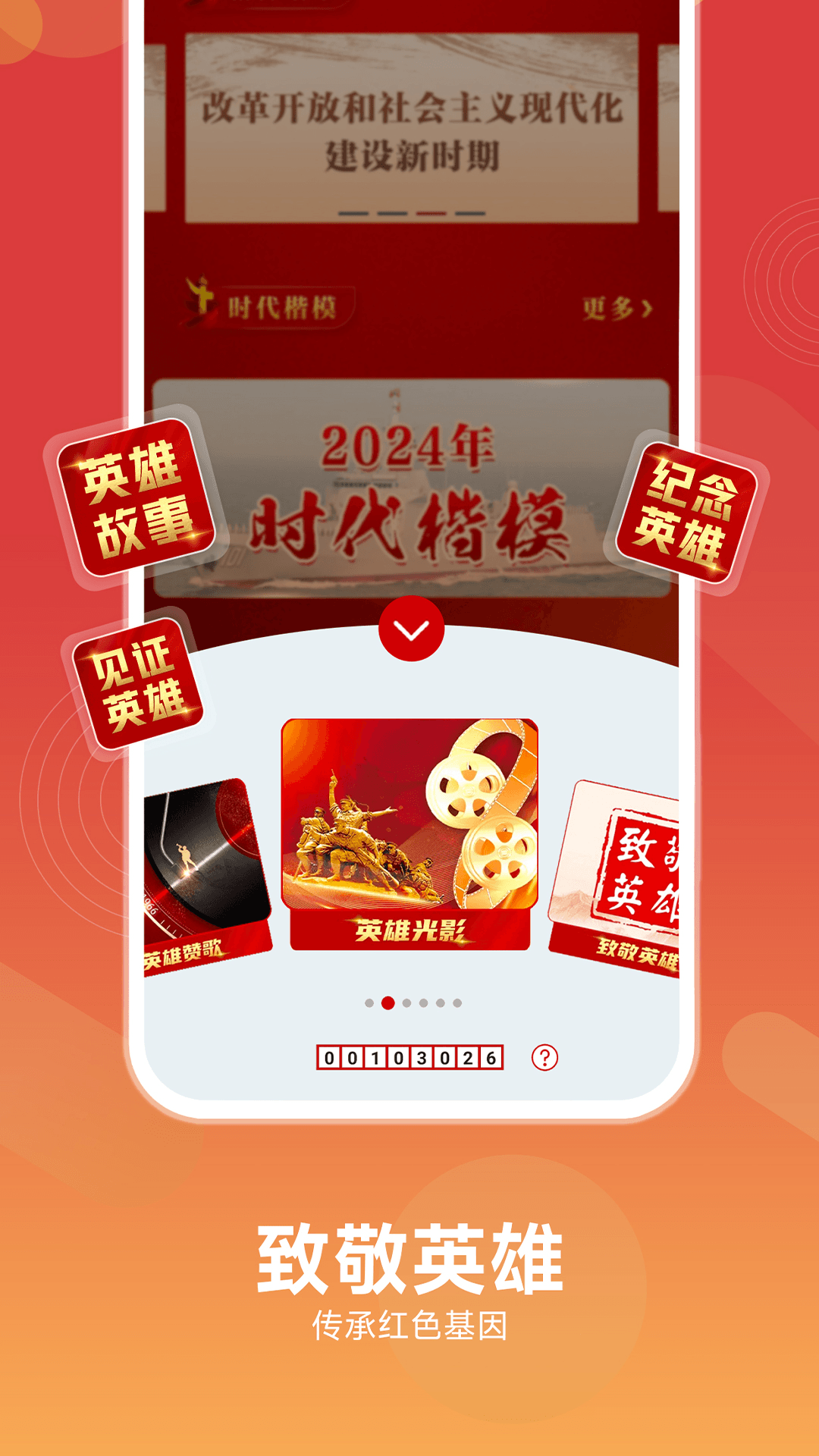 精彩截图-中国军号2025官方新版
