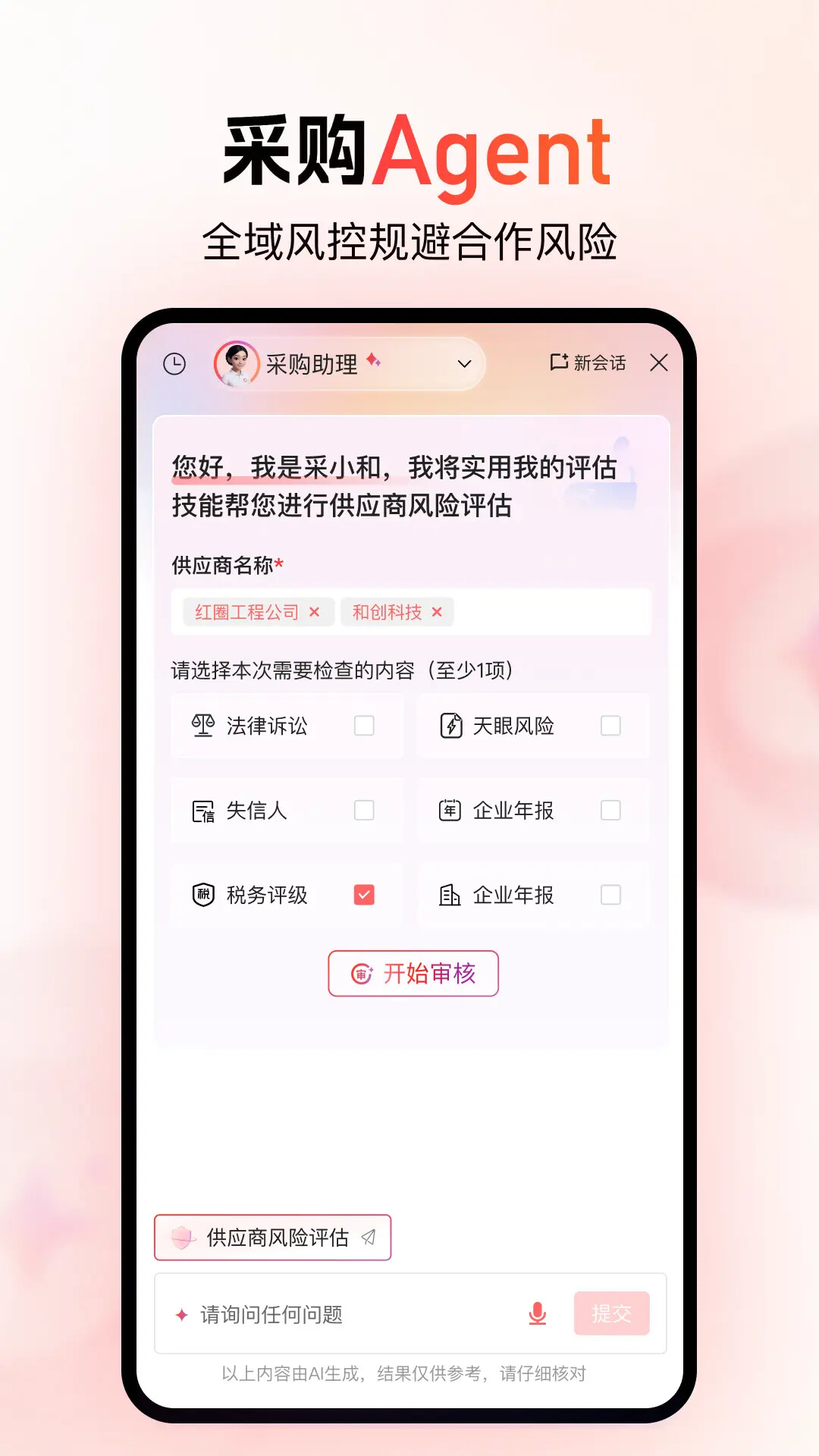 红圈云 截图 4