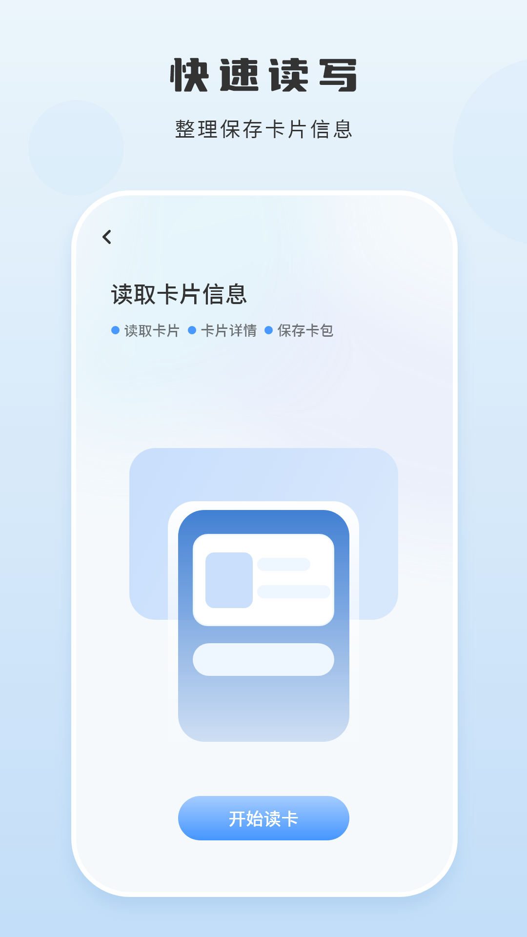 精彩截图-手机NFC2026官方新版