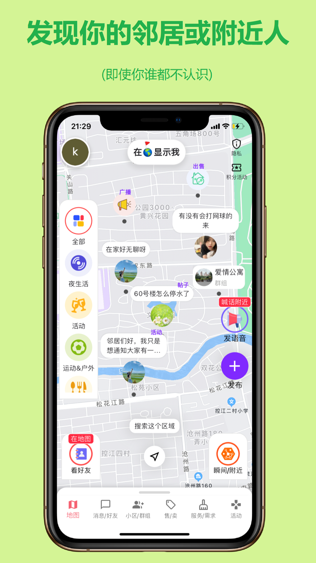 精彩截图-连语2025官方新版