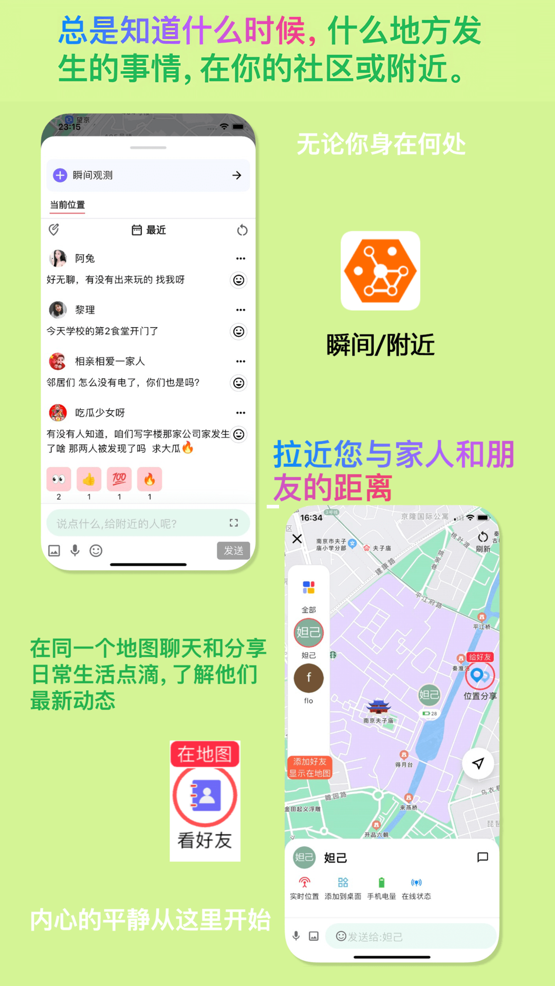 精彩截图-连语2025官方新版