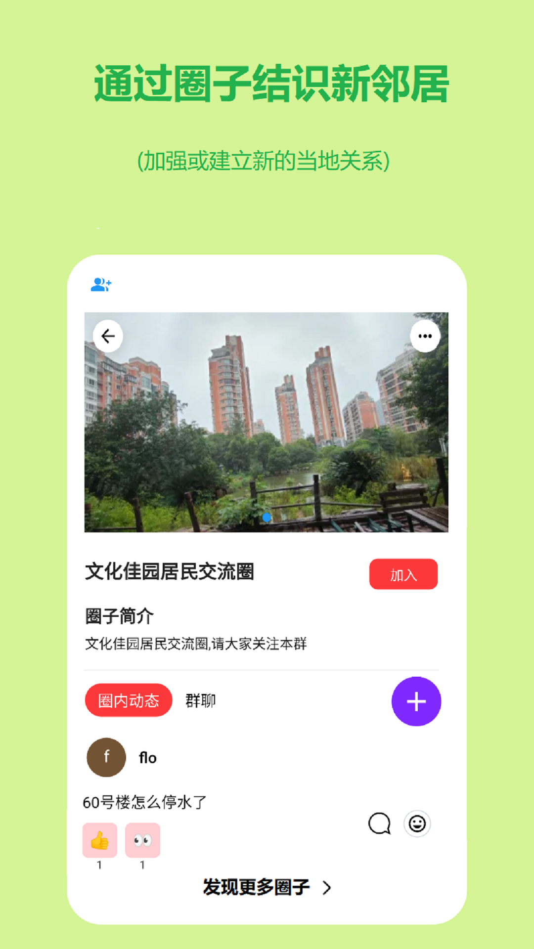精彩截图-连语2025官方新版