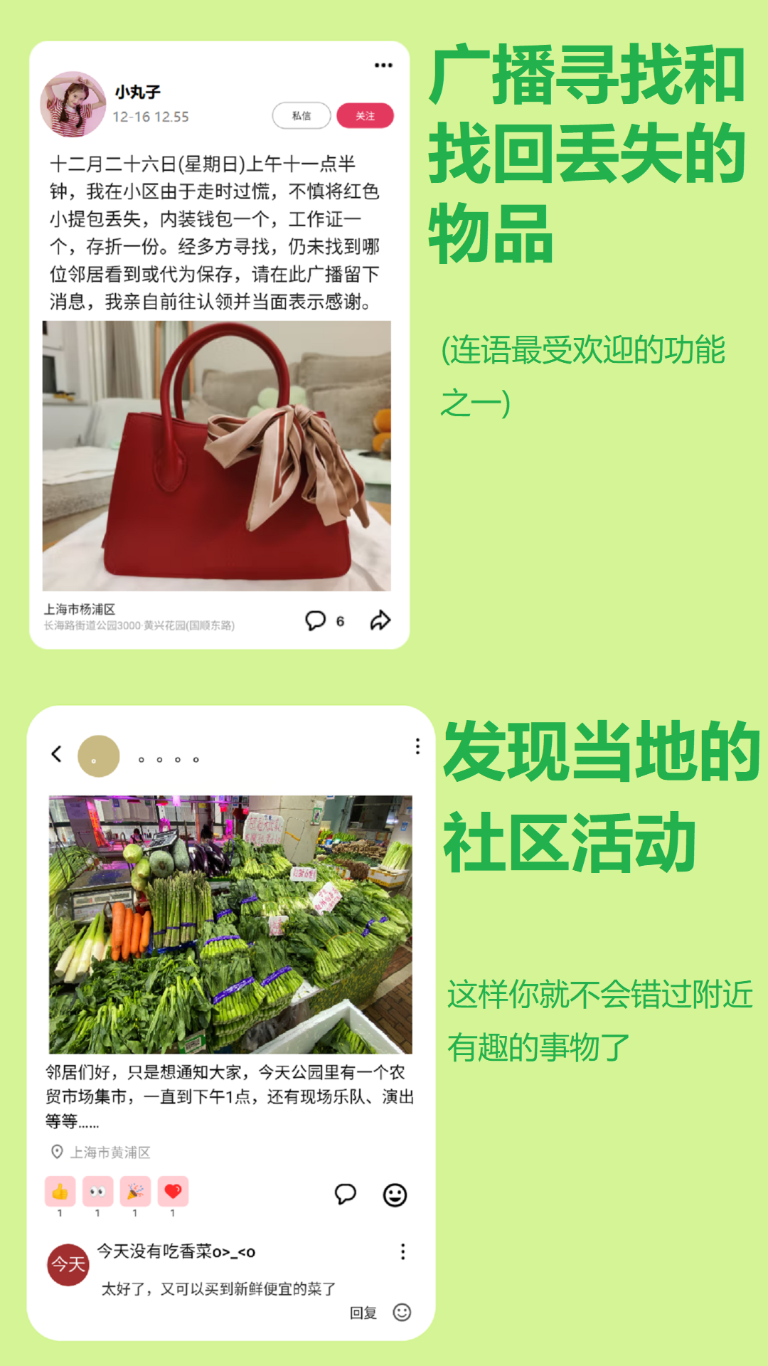 精彩截图-连语2025官方新版