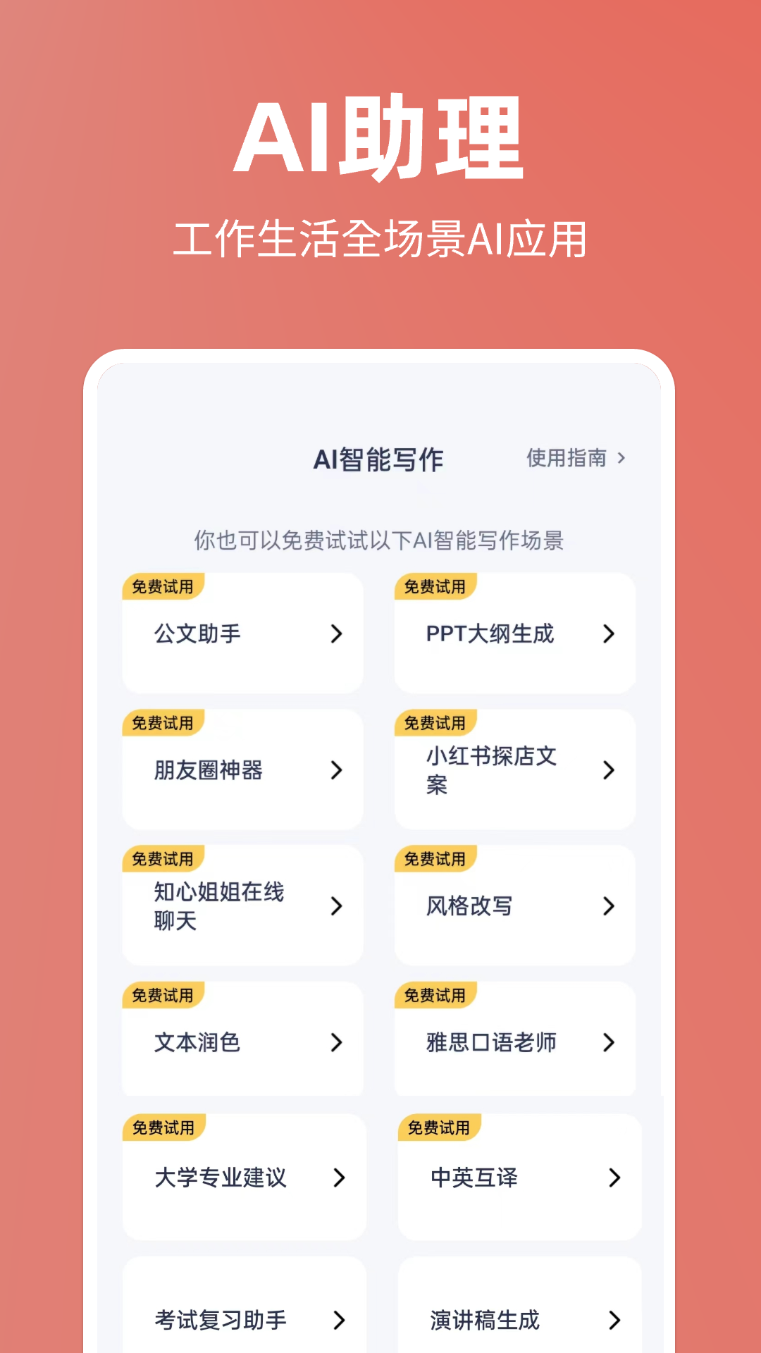 精彩截图-番番文库2025官方新版