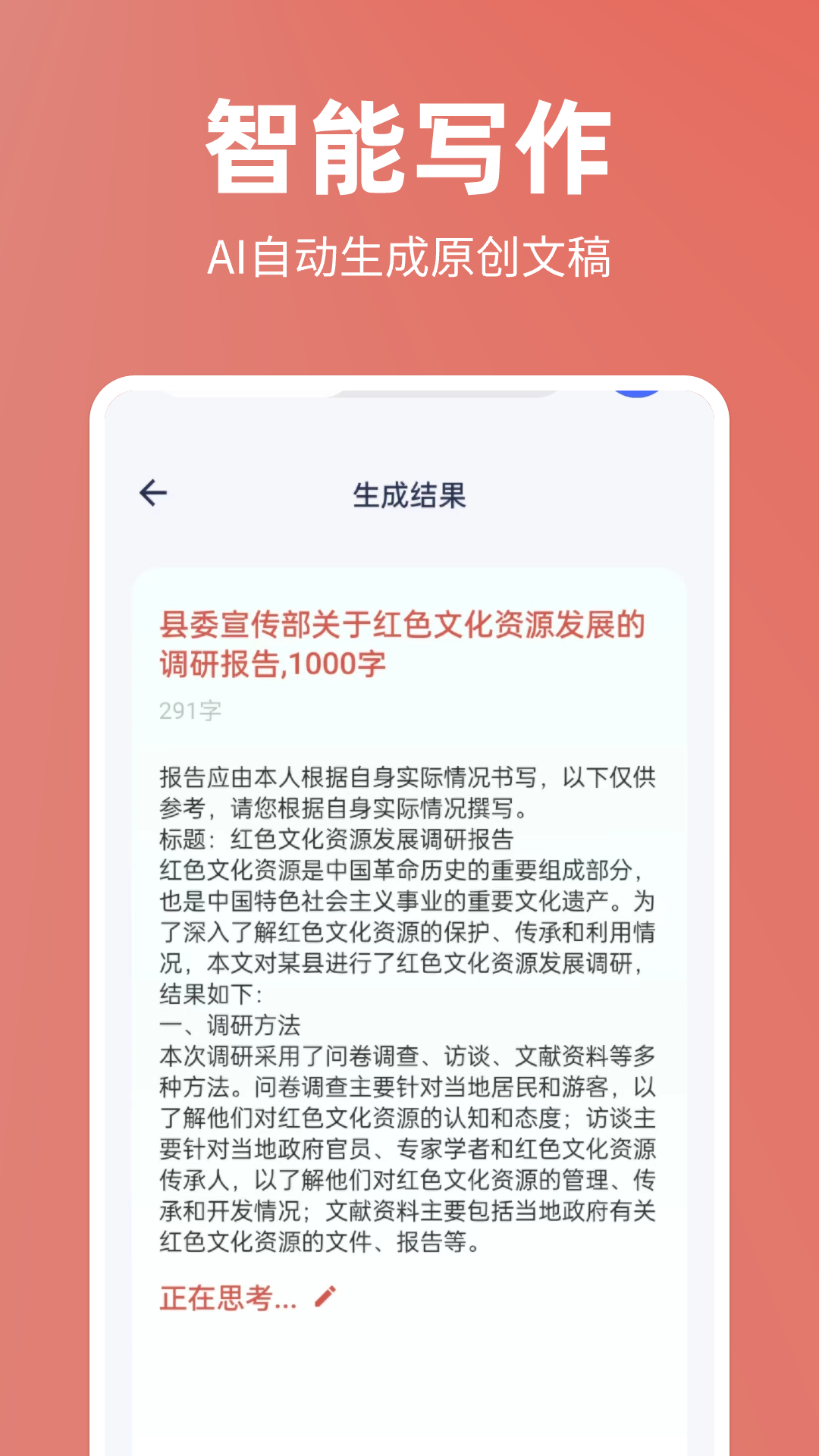 精彩截图-番番文库2025官方新版