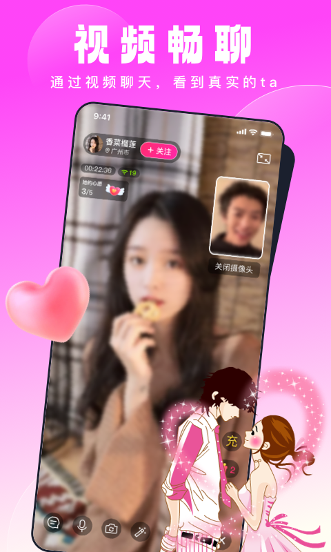 精彩截图-见见交友2026官方新版