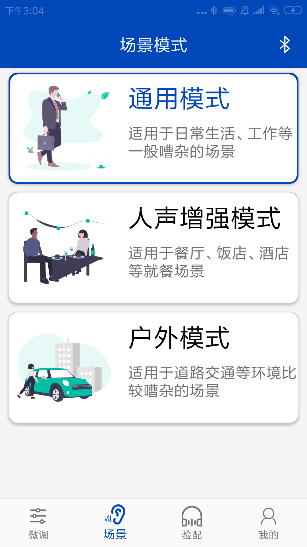 精彩截图-觉听2025官方新版