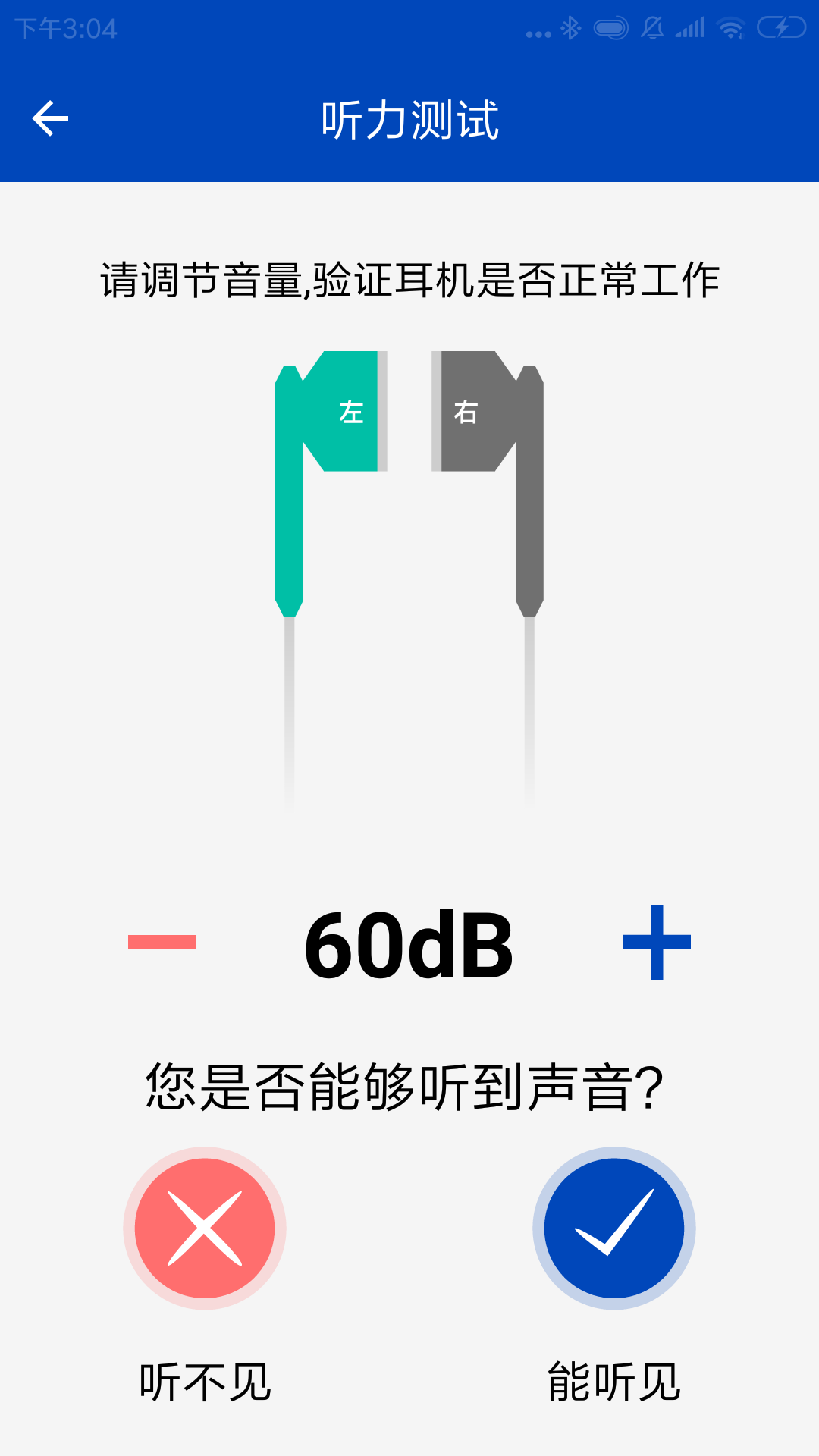 精彩截图-觉听2025官方新版