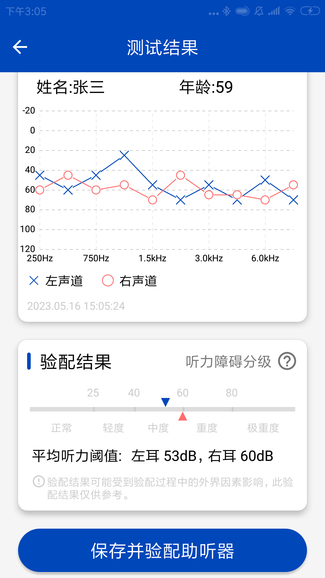 精彩截图-觉听2026官方新版