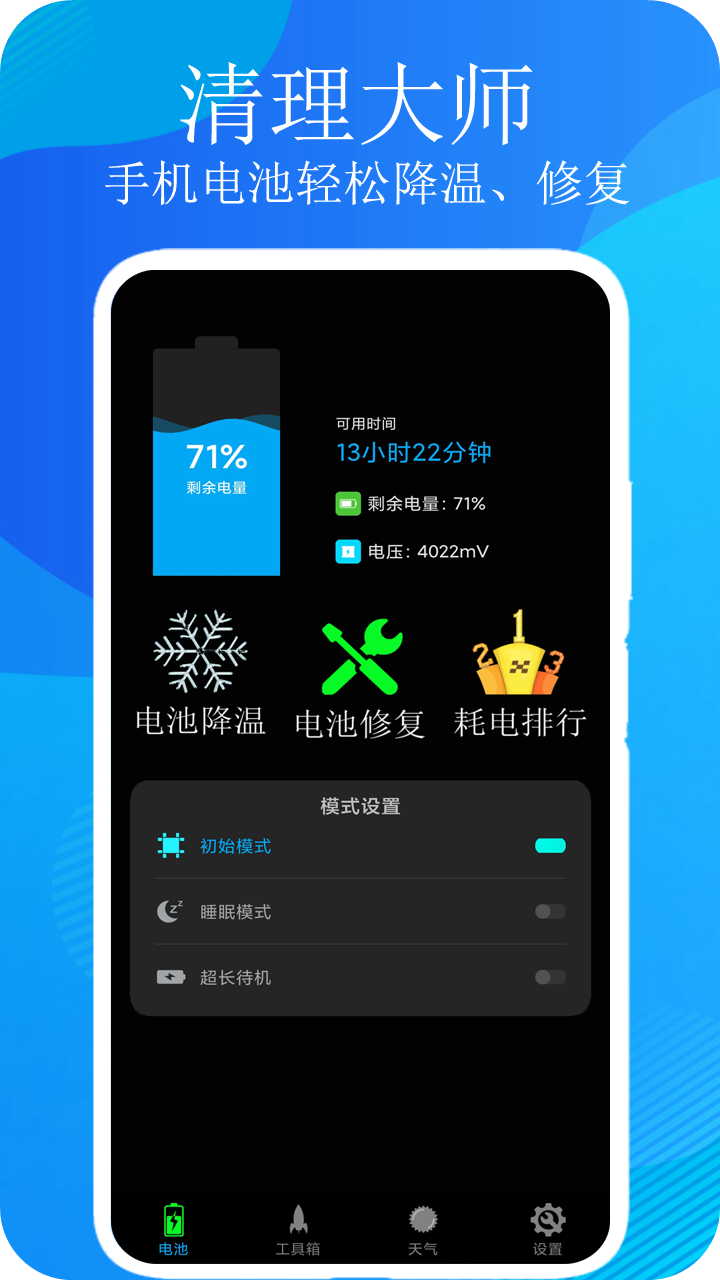 精彩截图-手机清理王2025官方新版