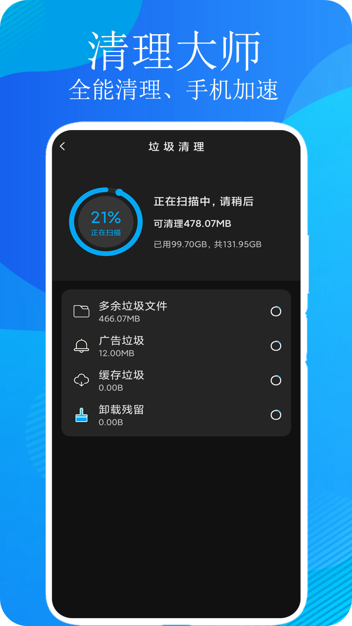 精彩截图-手机清理王2025官方新版