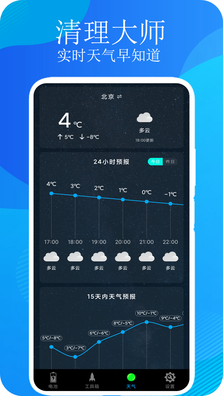 精彩截图-手机清理王2025官方新版