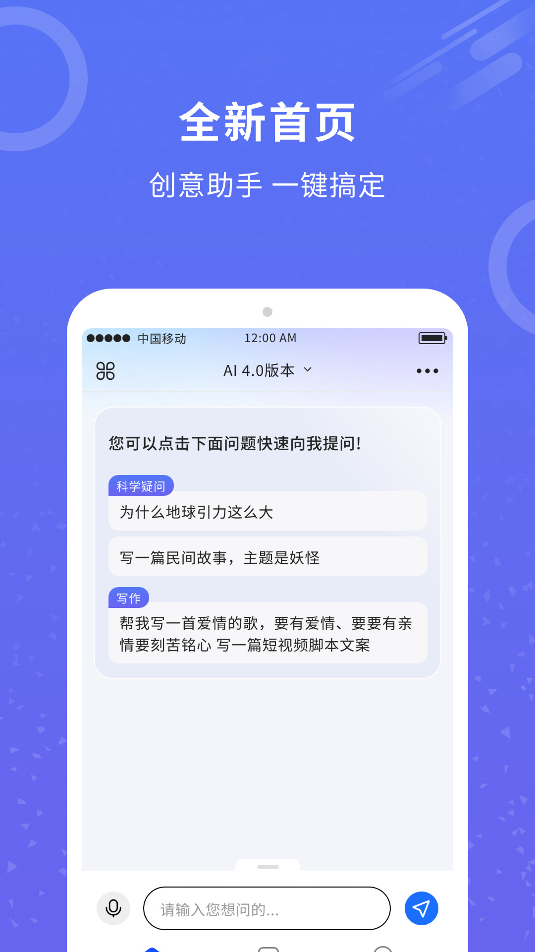 AI机器人截图