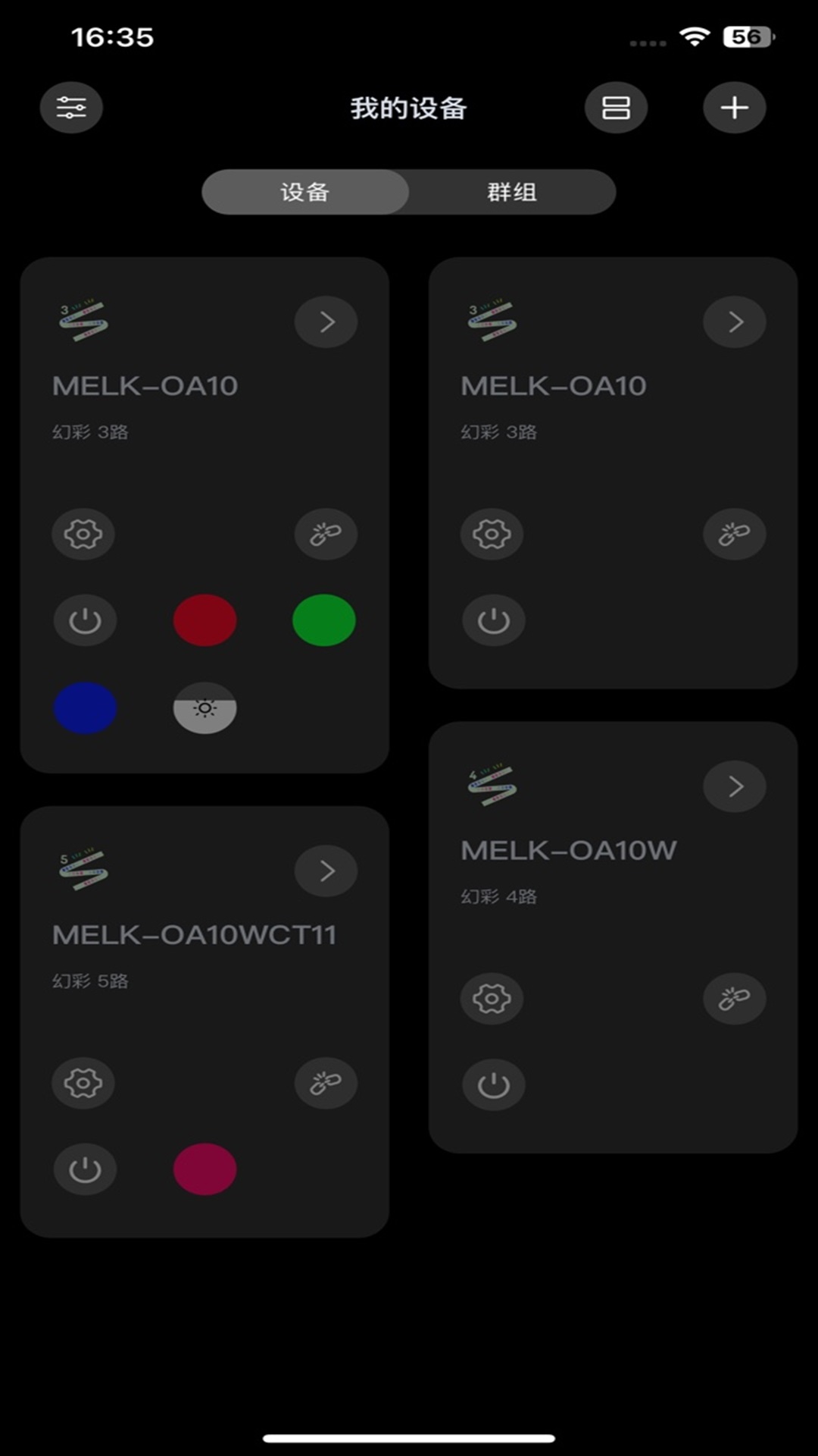 精彩截图-酷玩灯控2026官方新版