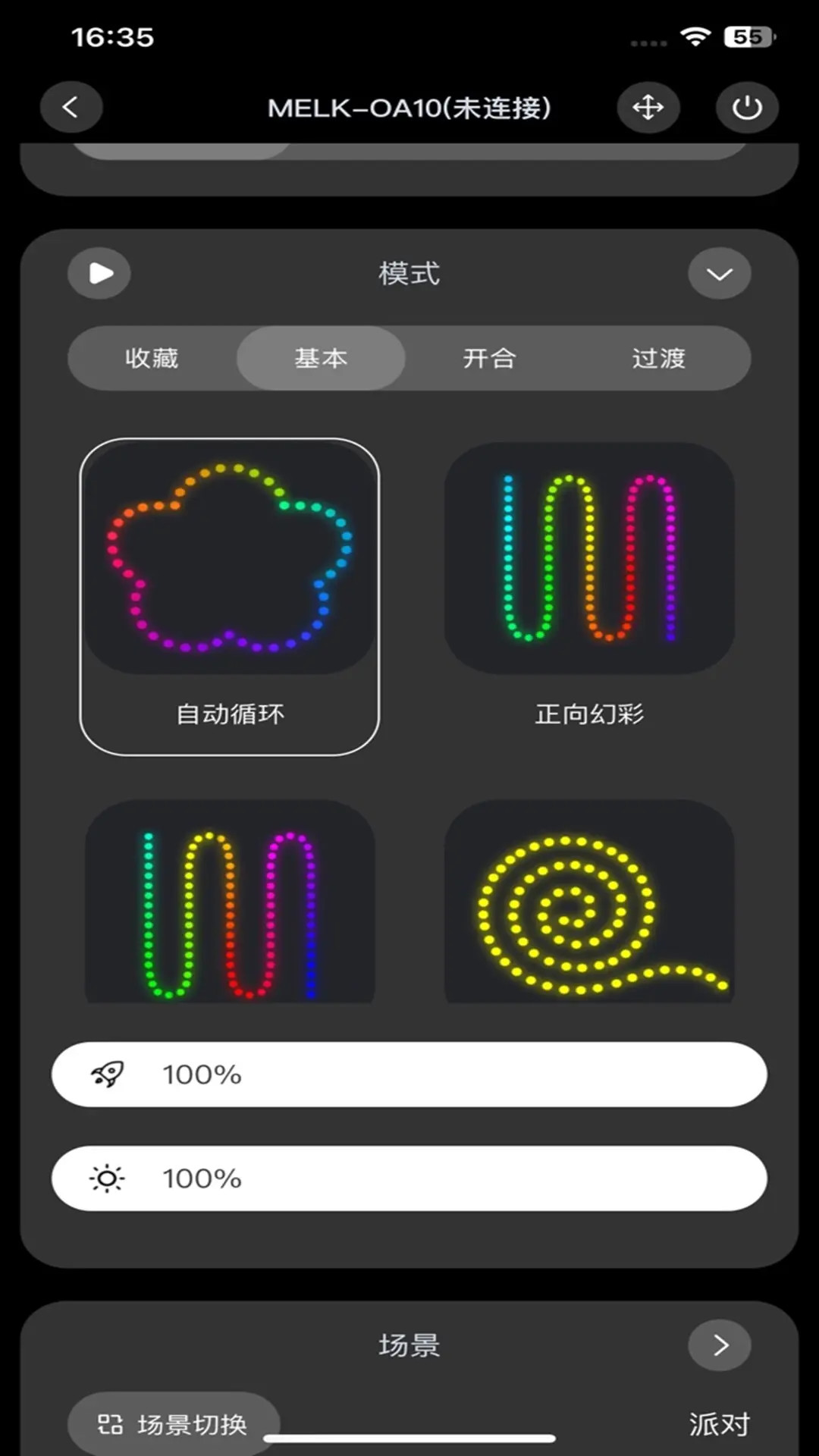 精彩截图-宝莲灯酷玩2026官方新版