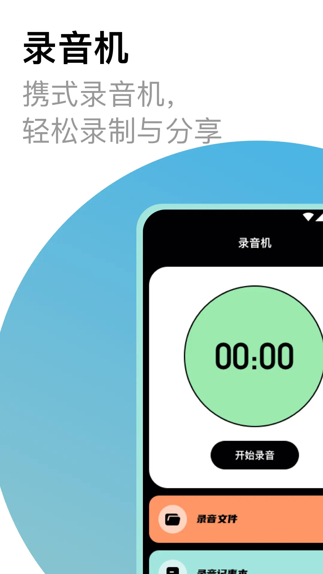 专业录音机 截图 1