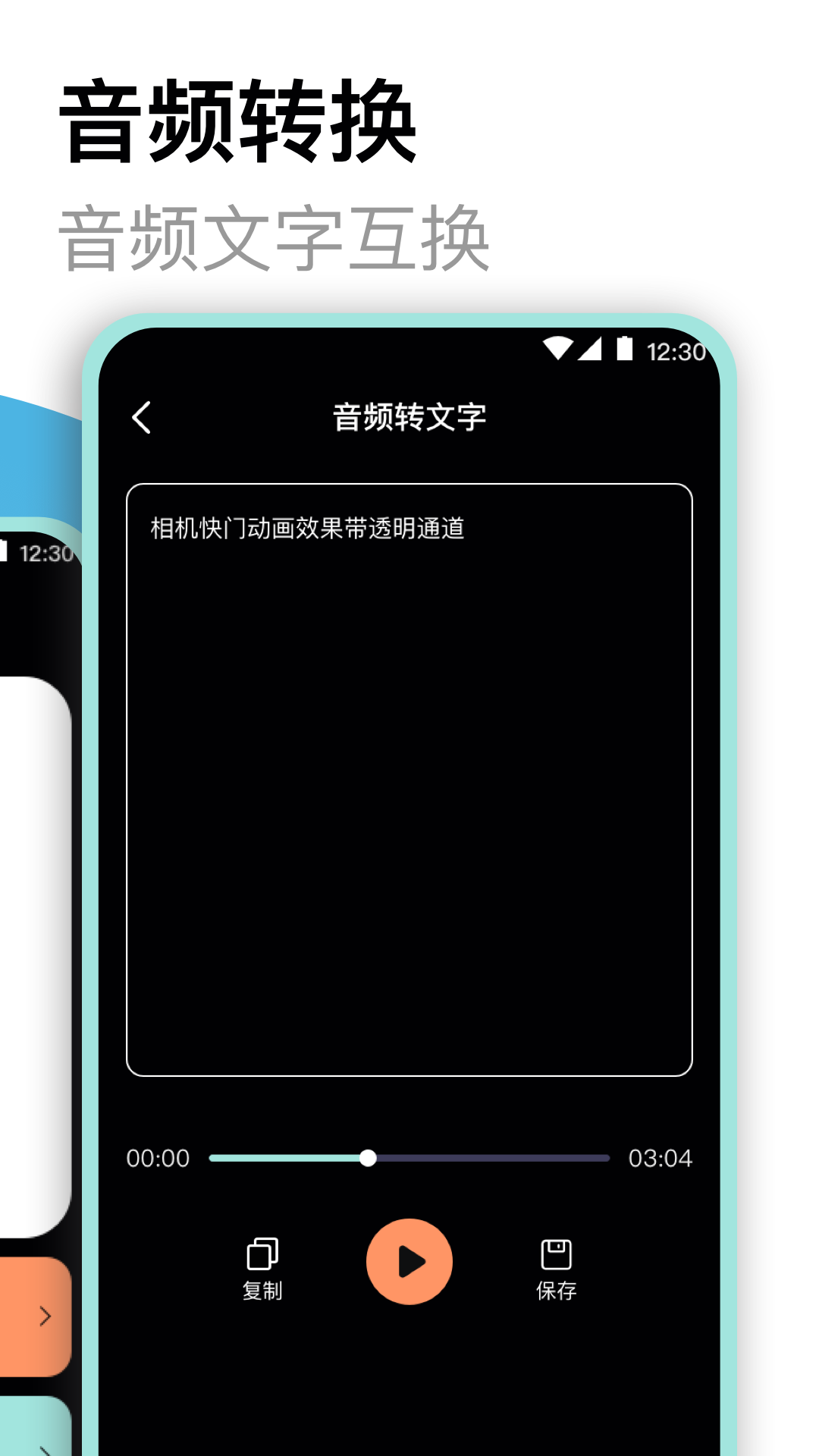 精彩截图-专业录音机2025官方新版