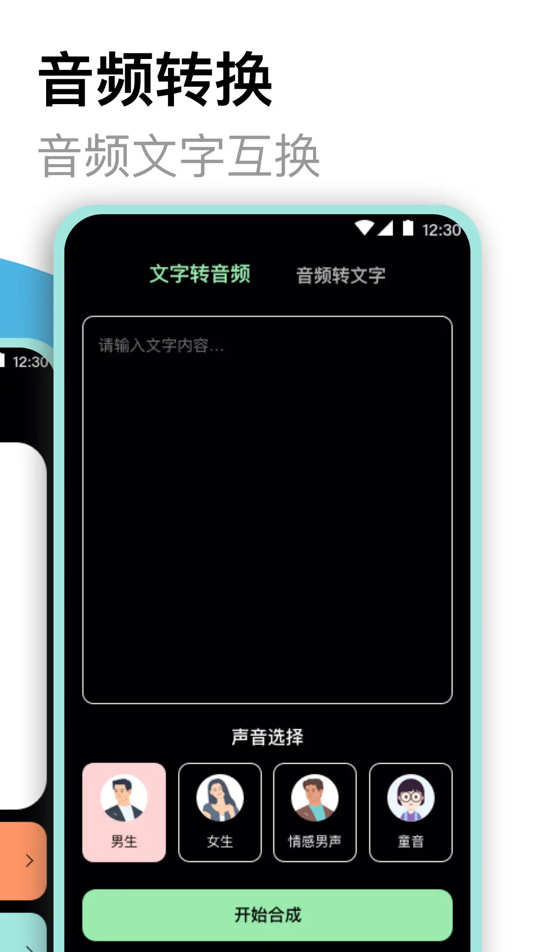 专业录音机 截图 2