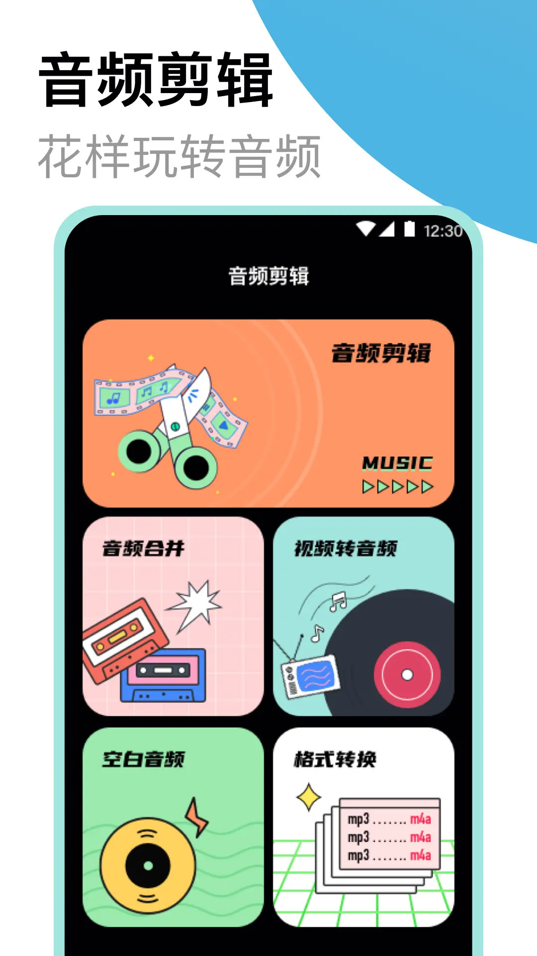 专业录音机 截图 3