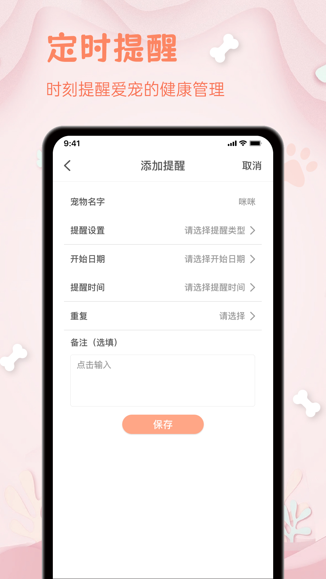 精彩截图-狗狗翻译器2026官方新版