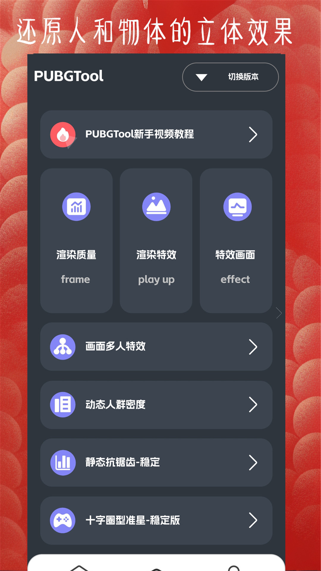 精彩截图-FUOToolPro2026官方新版
