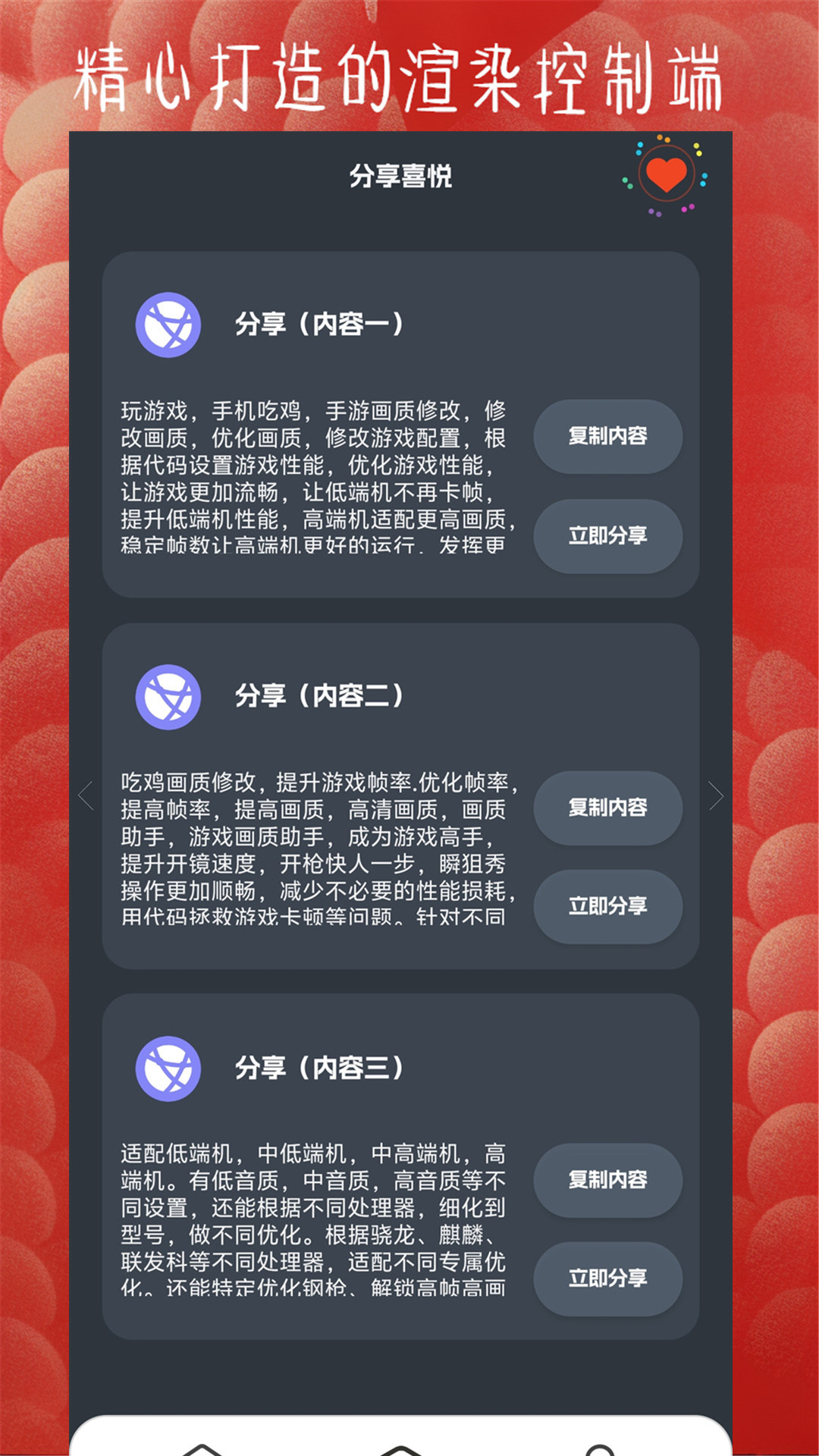 精彩截图-FUOToolPro2026官方新版